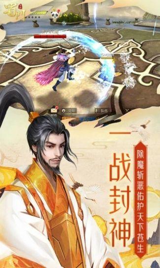 姜子牙传奇 汉化版