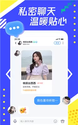 每聊 手机版