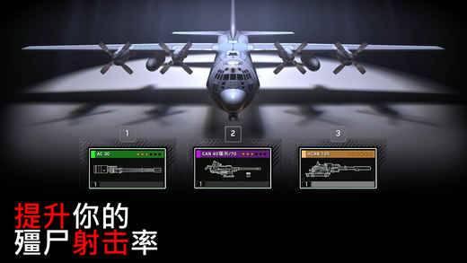 僵尸炮艇生存1.6.9无限子弹无冷却破解版 v1.6.9