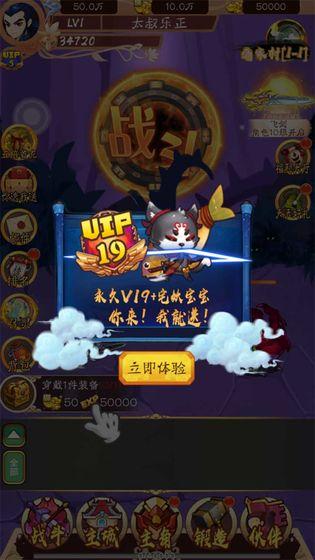 魔兽至尊武林全阵容攻略完整版 v1.0