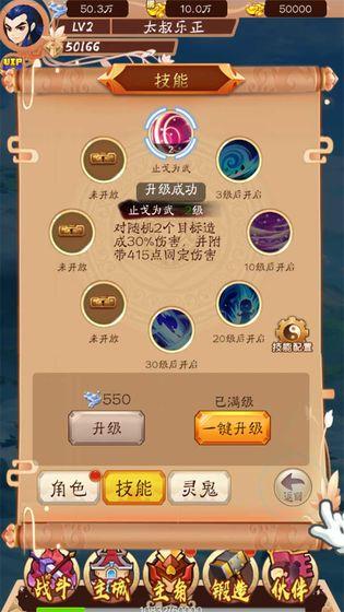 魔兽至尊武林全阵容攻略完整版 v1.0