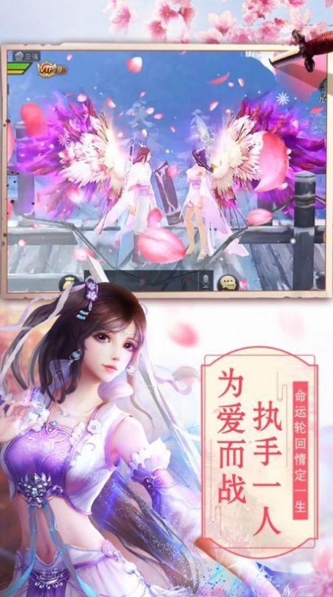 仙魔战记之一剑永恒 最新版