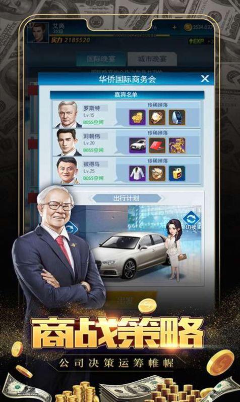 主播网红公司游戏官方正式版 v1.0.0