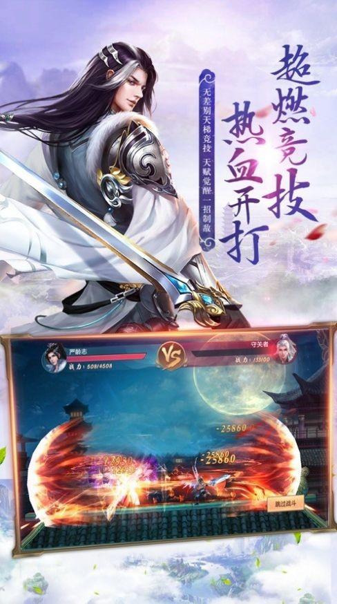 战玲珑魔道祖师 官方版