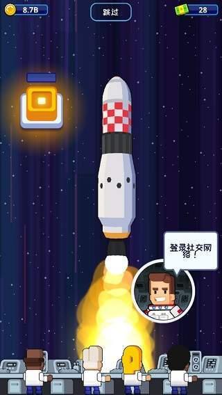 Rocket Star 破解版