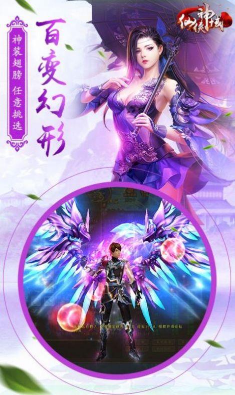 天蝎互动仙侠神域 手机版