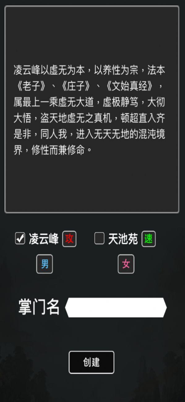 斗破修真诀 官方版