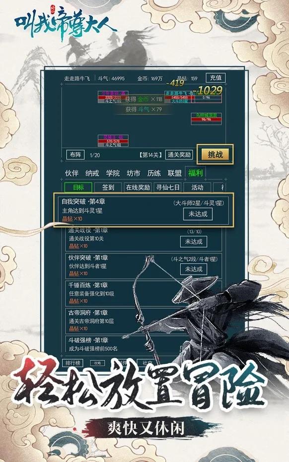 叫我帝尊大人 官方版