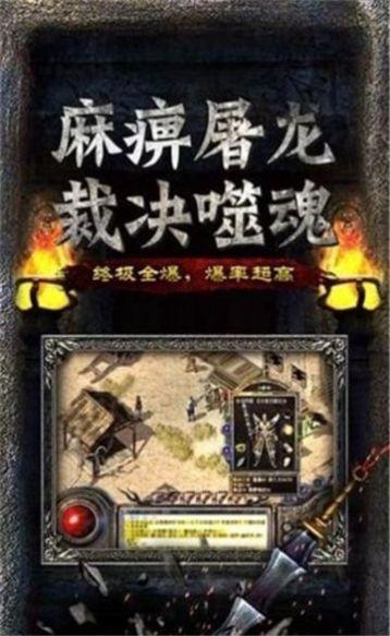 破天攻速传奇 中文版