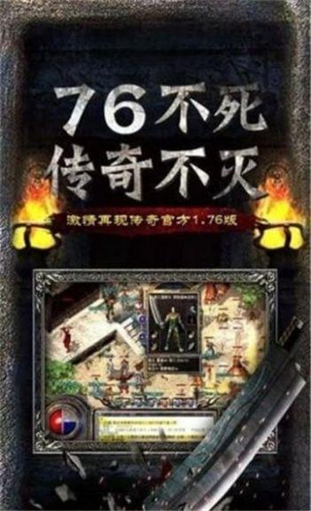 破天攻速传奇 中文版