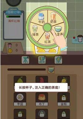 一起做奶茶小程序 最新版