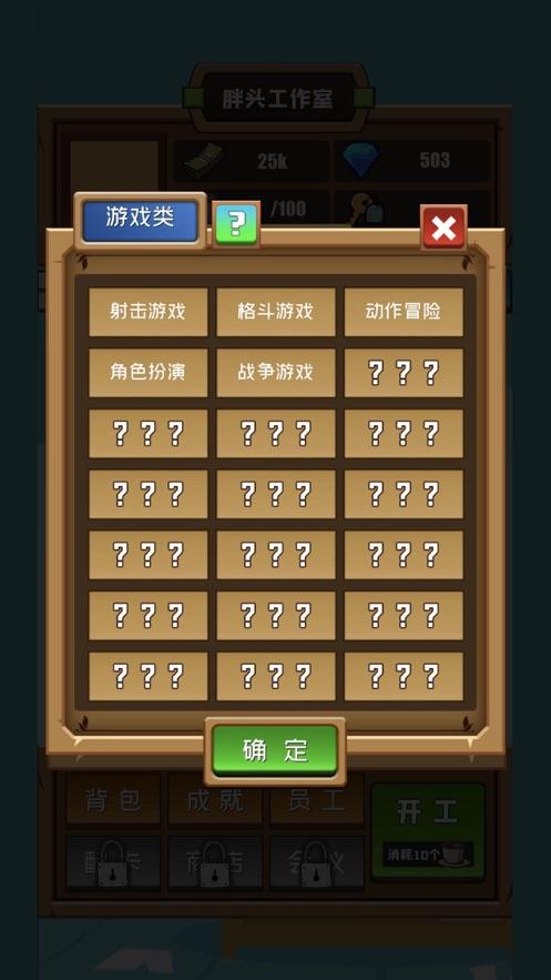 欢乐制作人 最新版