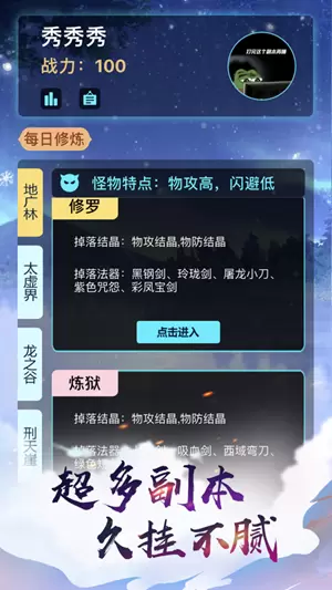 熬夜修仙 官网版