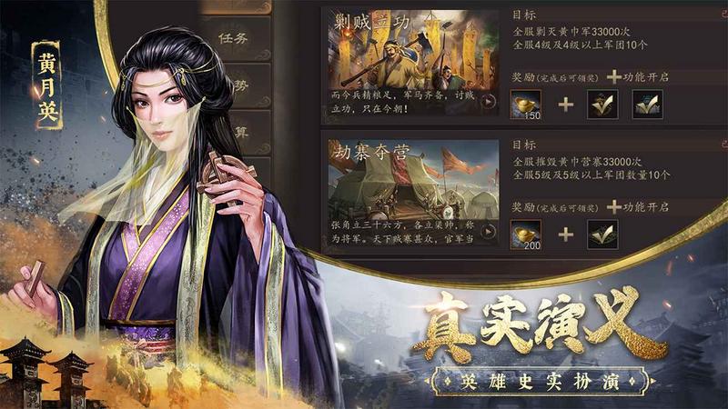 三国志威力无双公测版