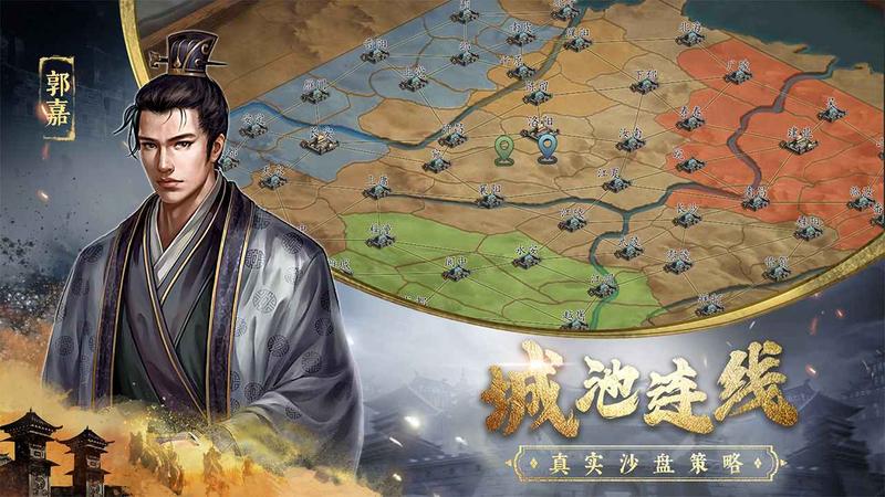 三国志威力无双公测版