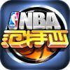 NBA范特西