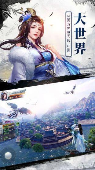 龙武之剑域九州 手机版