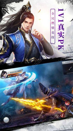 龙武之剑域九州 手机版