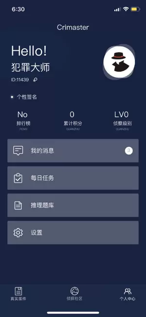 犯罪大师秦淮行答案 最新版