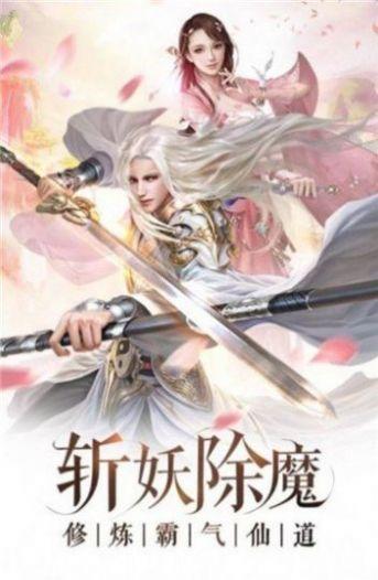 神谕之剑琉璃仙域 官方版