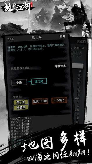 爱江湖文字 官网版