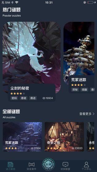 犯罪大师无法抹去的执念答案 完整版