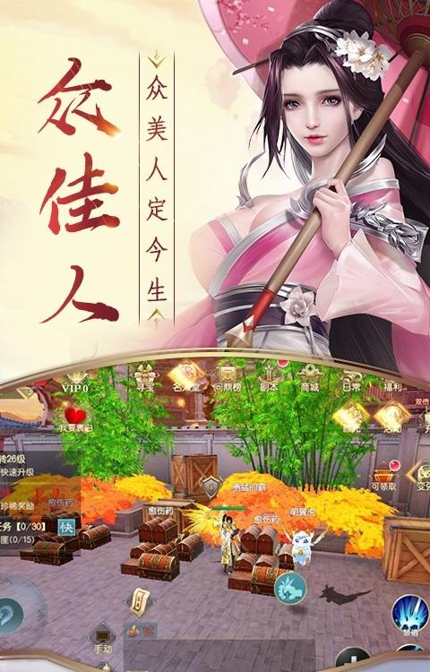 战天神仙侠奇缘 仙女版