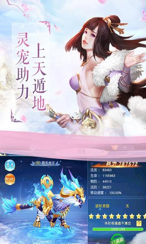 战仙逍遥 官方版