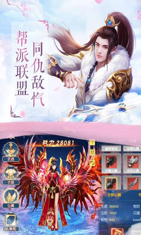 战仙逍遥 官方版