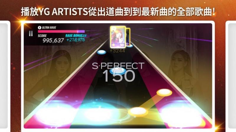 SuperStar YG游戏