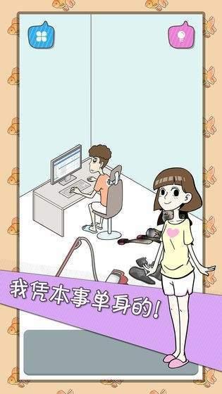 宅男不需要女朋友 完整版