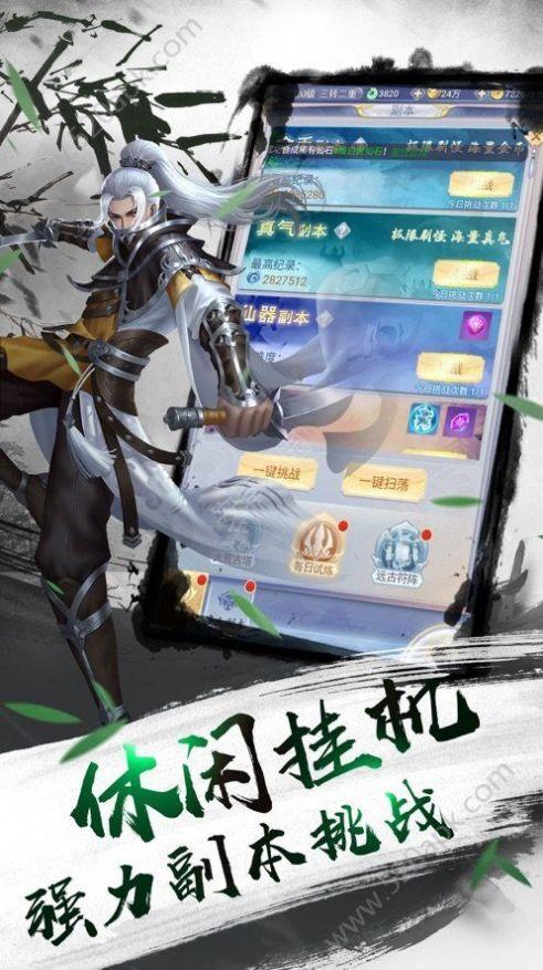 神武双剑 官方版