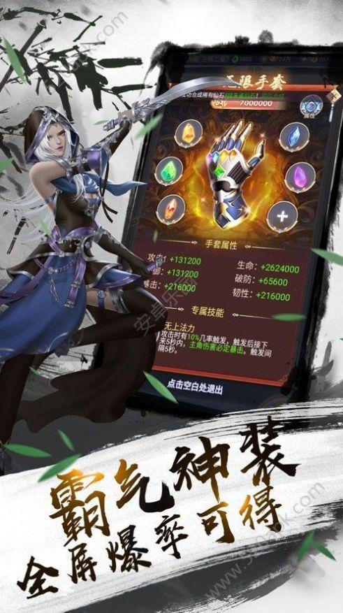 神武双剑 官方版