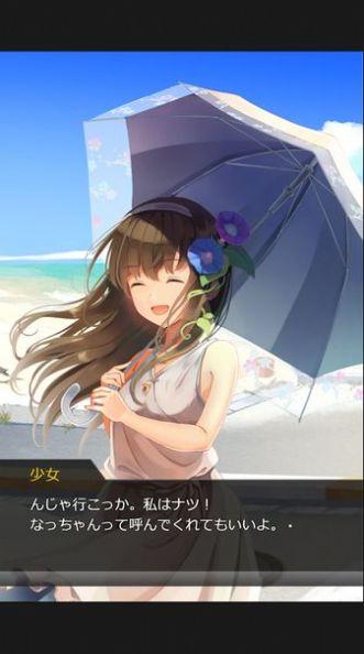 夏日的终点 汉化版