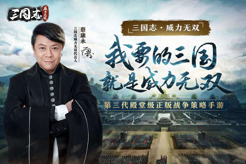 三国志威力无双兑换码版