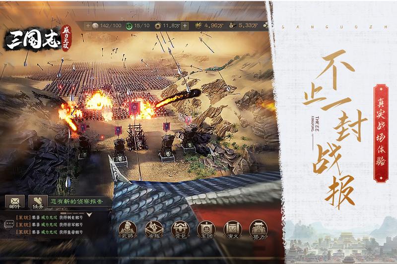 三国志威力无双兑换码版