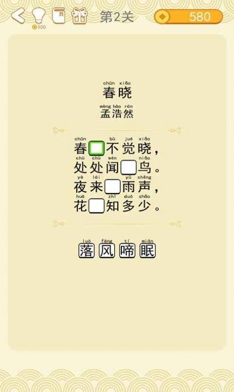 姐姐来吟诗 官方版