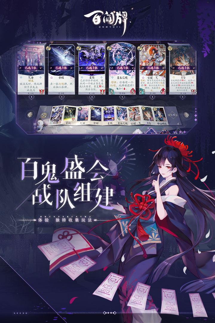 阴阳师百闻牌折扣平台版