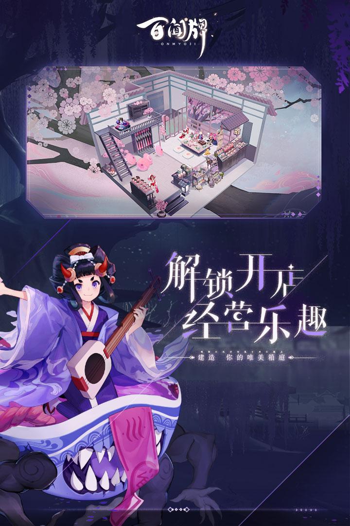 阴阳师百闻牌折扣平台版