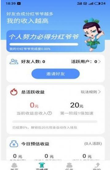 玩赚消消乐 红包版