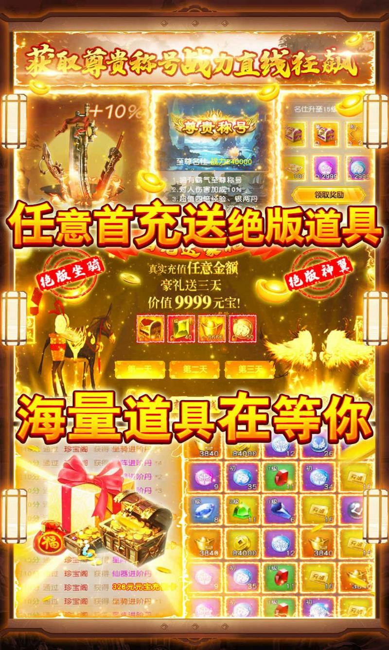 九剑诛仙 官方版