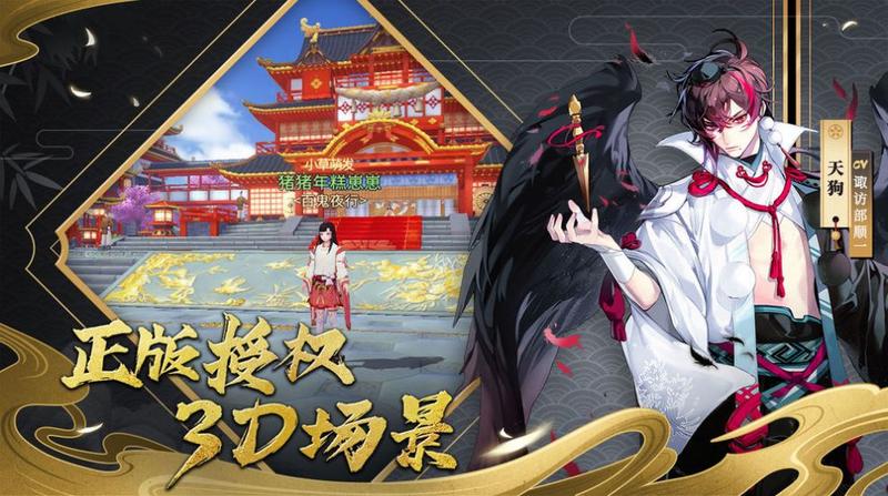 阴阳师神乐传 官方吧