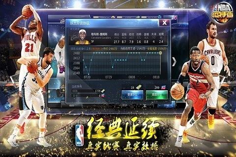 <font color="#FF0000">nba范特西uc版