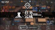 《明日方舟》JT8-3无伤通关视频