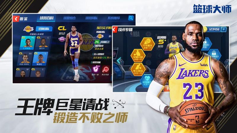 NBA篮球大师2020新赛季双11狂欢活动下载 v3.7.0