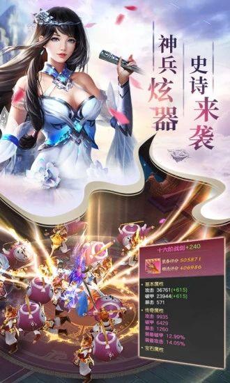 神魔九州诀 官方版