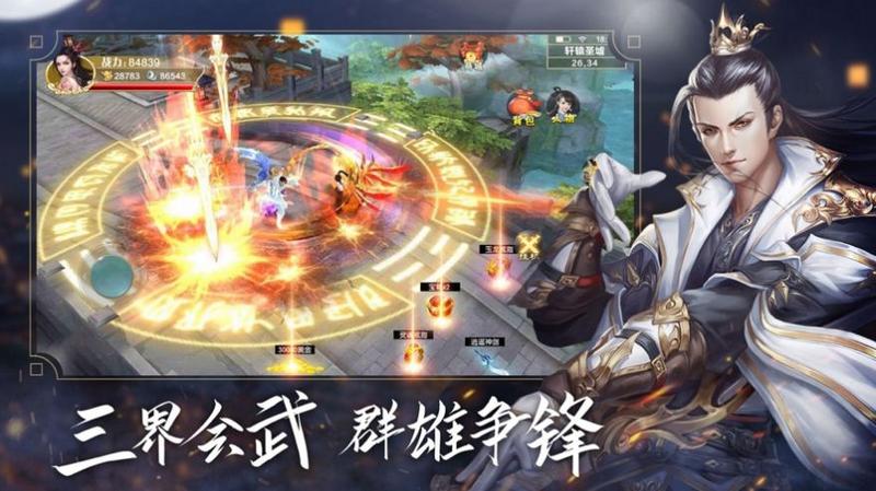 仙剑传说rpg 完整版