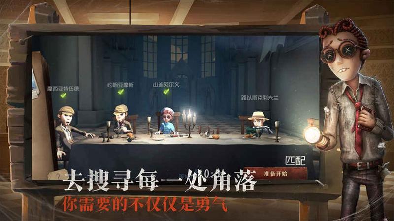 第五人格模拟抽奖软件 最新版