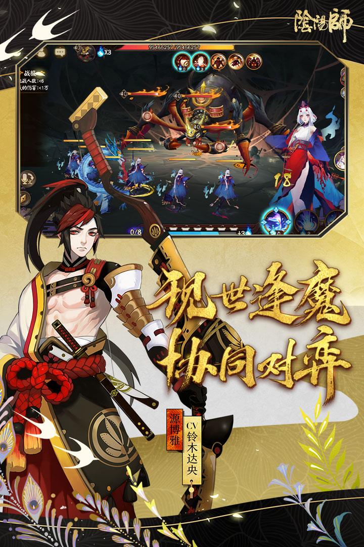 阴阳师游客账号版