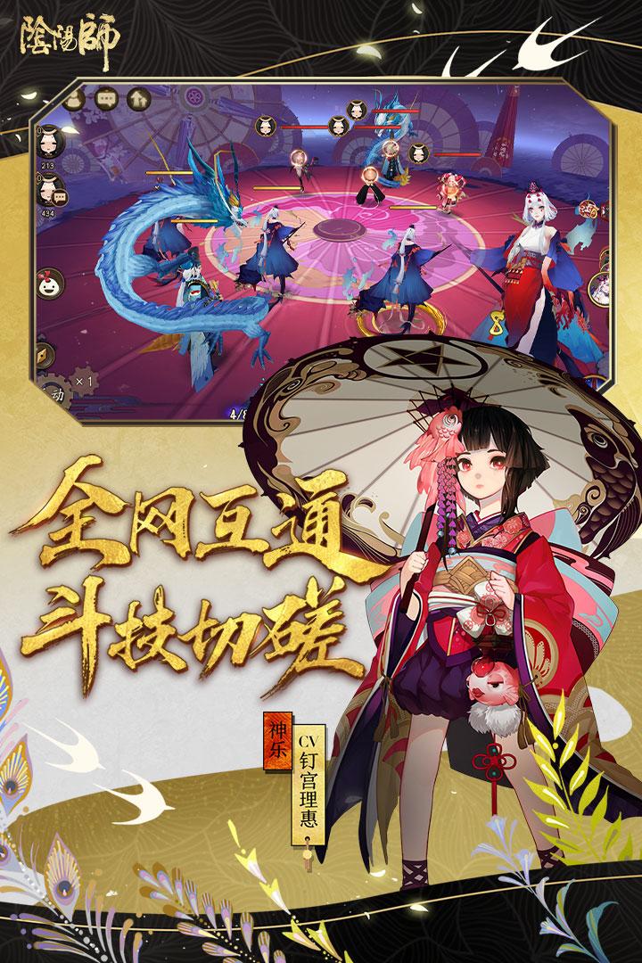 阴阳师游客账号版